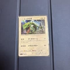 レックウザ SMH GXスタートデッキ 099/131のサムネイル