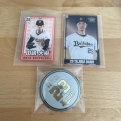 オリックス バファローズ グッズ 29田嶋大樹のサムネイル