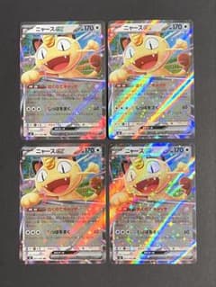 ニャースex RR 061/080 10枚 ニャースEX RR 4枚セット 061/080 ⑴ - メルカリ