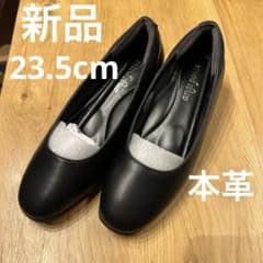 [新品]本革パンプス23.5cmブラック黒ヒールのサムネイル