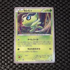 ポケモンカード セレビィ CP5 001/036 ポケモンカード セレビィ CP5 001/036 | Mercari
