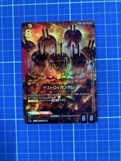 デストロイガンダム GD05-037 R+【パラレル】のサムネイル