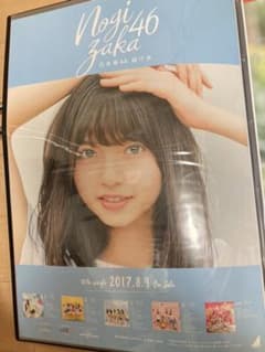 乃木坂46 齋藤飛鳥　ポスター4枚セットのサムネイル