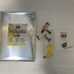 杉山一樹　2026開幕記念 アクリルスタンド　福岡ソフトバンクホークスのサムネイル
