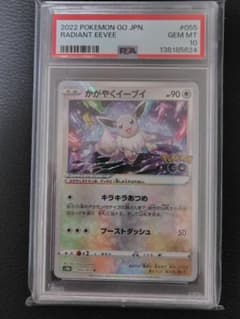 かがやくイーブイ PSA10 ポケモンGO - メルカリ
