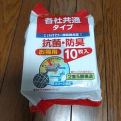 掃除機の紙パックのサムネイル