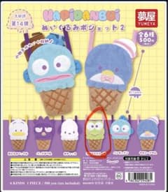 はぴだんぶい ぬいぐるみポシェット2 けろけろけろっぴのサムネイル