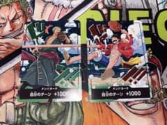 世界統一記念ドン‼︎カード　ルフィ & ゾロ　ワンピースカードのサムネイル