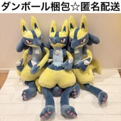 ポケットモンスター 黄色いルカリオ めちゃもふぐっとぬいぐるみ 3個