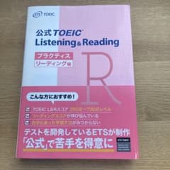 公式TOEIC Listening & Reading プラクティスリーディングのサムネイル
