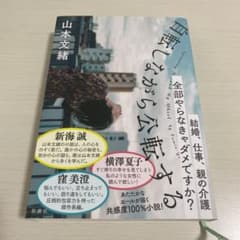自転しながら公転するのサムネイル