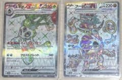 ポケモンカード　レイジングサーフ　テラスタルSR 2枚セットのサムネイル
