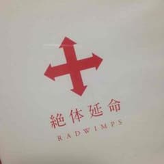 ぶーしのさま RAD〜！のサムネイル