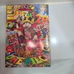 週刊少年ジャンプ 2024年33号 ONE PIECE付録カード付のサムネイル