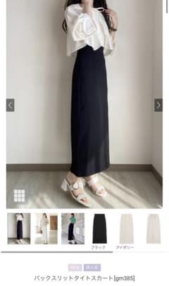 バックスリットタイトスカート　GRLのサムネイル