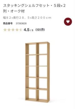 RingRingRing様専用 スタッキングシェルフセット・オーク材 - メルカリ