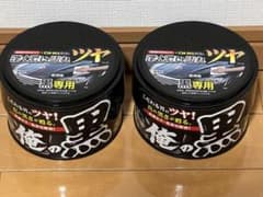 【新品、未使用】 PROSTAFF 俺の黒 固形ワックス 2個セットのサムネイル