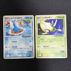 ポケパークのミズゴロウ セレビィ まとめ売り プロモ 古い - メルカリ