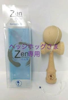 ヘッジホッグさま専用⚠Zen kendama / けん玉 2セットのサムネイル