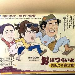 昔懐かしい　昭和の映画黄金時代の映画チラシ　ホルダー付 m17653155860_1.jpg?1704954732