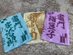 鬼滅の刃　ローソン　景品タオルのサムネイル