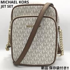 新品 マイケルコース JET SET ショルダーバッグMKロゴ 保存袋 - メルカリ