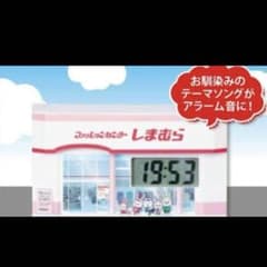しまむら　ノベルティのサムネイル