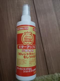 ぴーたろ様専用 ビターアップルのサムネイル