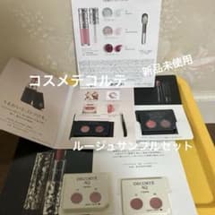 コスメデコルテルージュサンプルセット - メルカリ