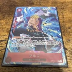 頂上決戦マルコ　パラレル1枚のサムネイル