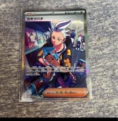 カキツバタ SAR SV7a 楽園ドラゴーナ 090/064 - メルカリ