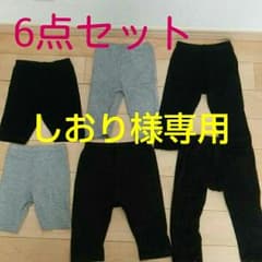 レギンス4点セット☆のサムネイル