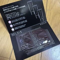 アルビオン エクシア AL リヴィジョン リフト カラー 2袋 - メルカリ