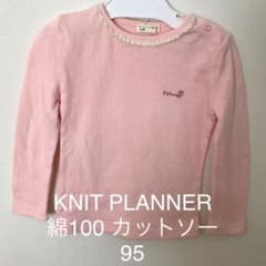 ⭐︎未使用⭐︎  ニットプランナー　カットソー　KP 95のサムネイル