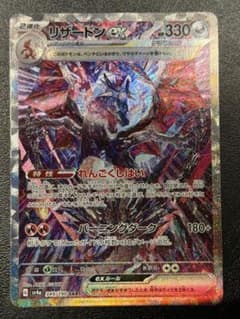 SV4a SAR リザードンex 349/190 349⁄190](ハイ [SV4a SAR リザードンex 349/190 SAR リザードンex No.25 ポケモンカードゲーム