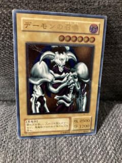 遊戯王 デーモンの召喚 レリーフ アルティメット - メルカリ