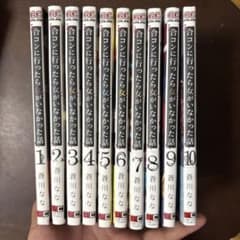 合コンに行ったら女がいなかった話 1-10巻セット 蒼川ななのサムネイル