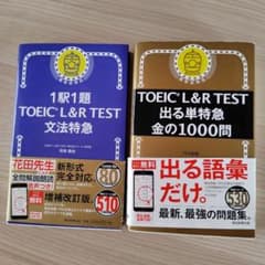 TOEIC L&R TEST出る単特急金の1000問のサムネイル