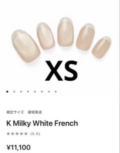EVER NAIL エバーネイル ネイルチップ フレンチ XS 【単品】 - メルカリ