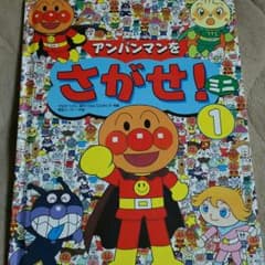 アンパンマンのサムネイル