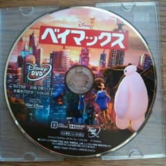 ベイマックス DVD 単品のサムネイル