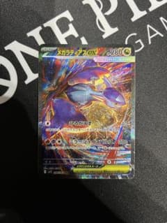か*い様 メガラティアスex SAR （美品）のサムネイル