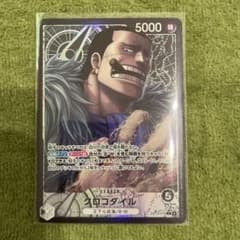クロコダイル (リーダーパラレル) OP14-079のサムネイル