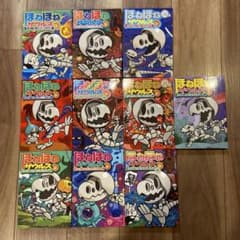 ほねほねザウルス 10巻セットのサムネイル