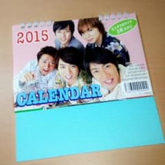 2015年 嵐カレンダーのサムネイル