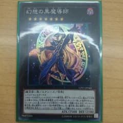 幻想の黒魔導師のサムネイル