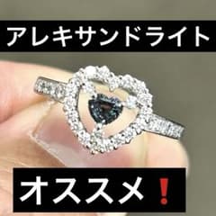 PT プラチナ アレキサンドライト ダイヤモンド リング 指輪 本物 