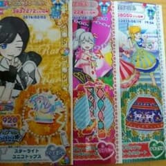 水色うさぎ プリパラのサムネイル