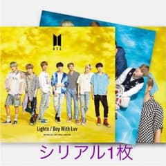 BTS 握手会 シリアルナンバー 1枚のサムネイル