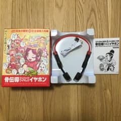 小学館版 学習まんが 日本の歴史 購入特典 ワイヤレス イヤホン 骨伝導のサムネイル